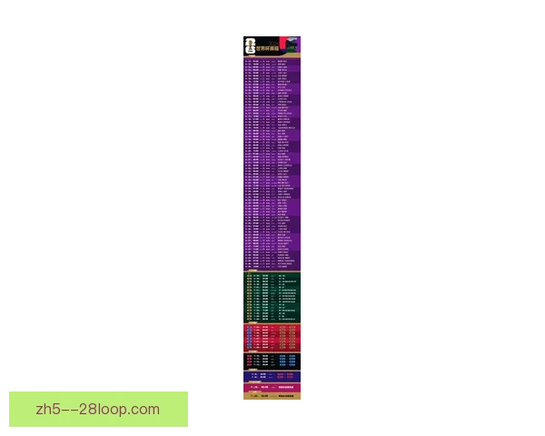2026世界杯宣布将覆盖六个时区进行全球直播，赛事精彩不容错过